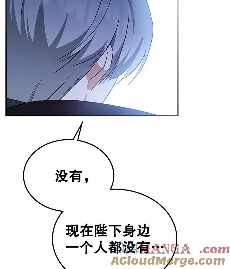 64.潜入皇宫 第65页