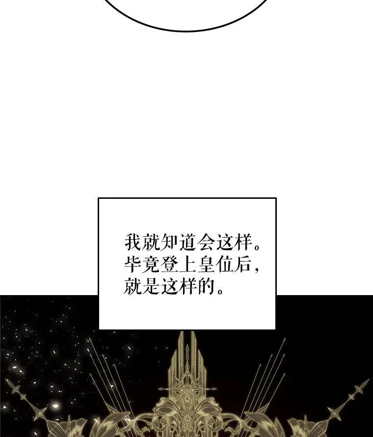 64.潜入皇宫 第66页