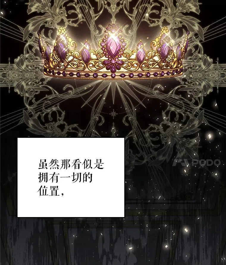 64.潜入皇宫 第67页