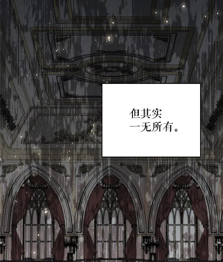 64.潜入皇宫 第68页