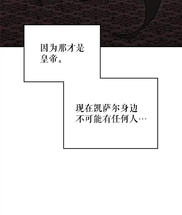 64.潜入皇宫 第70页