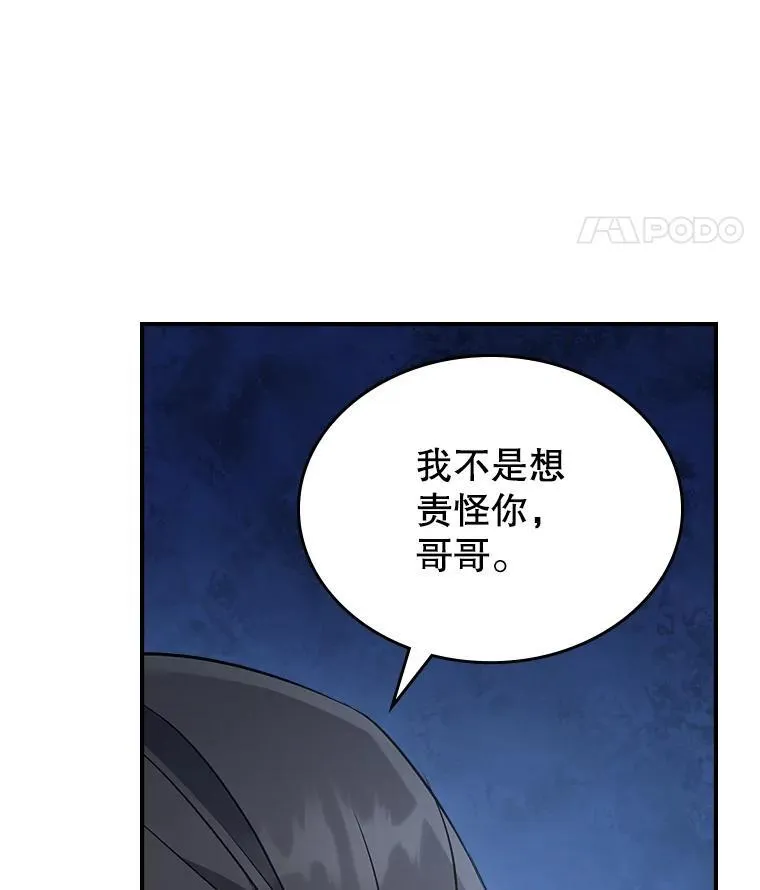 64.潜入皇宫 第71页