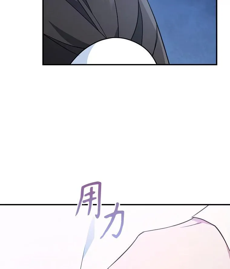 64.潜入皇宫 第72页