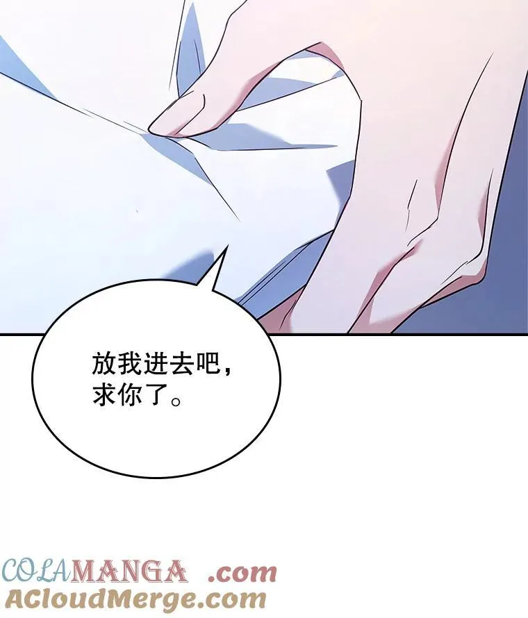 64.潜入皇宫 第73页