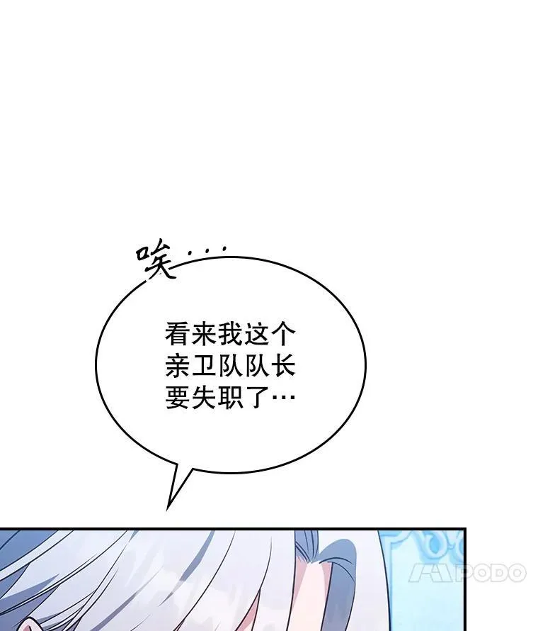 64.潜入皇宫 第74页