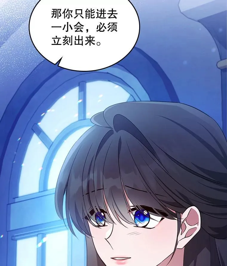64.潜入皇宫 第76页