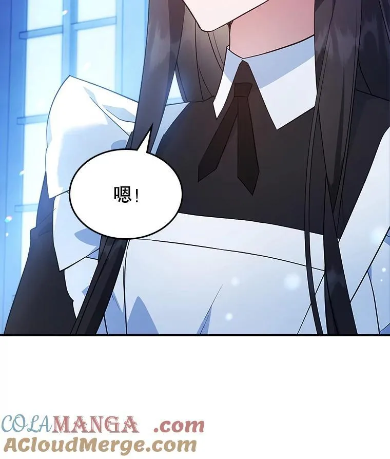 64.潜入皇宫 第77页