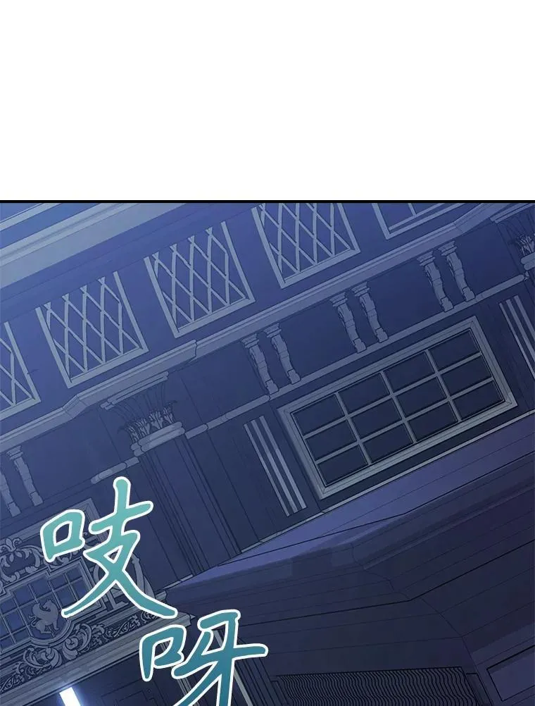 64.潜入皇宫 第79页