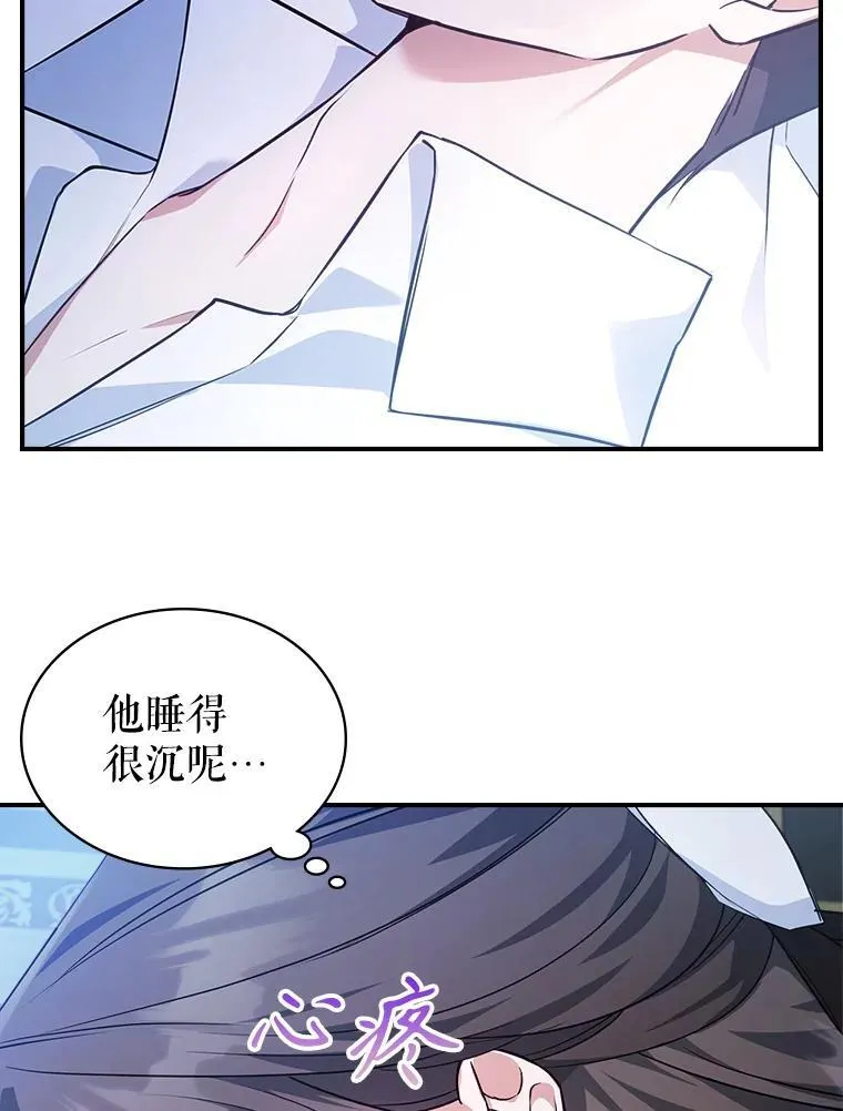 64.潜入皇宫 第82页