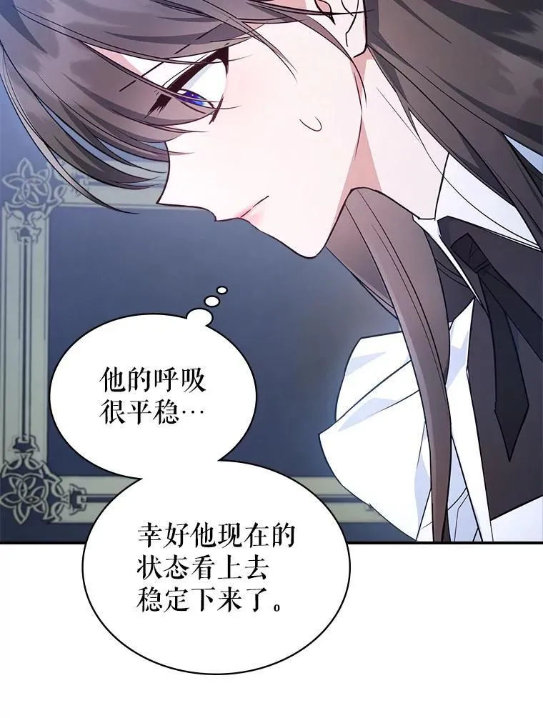 64.潜入皇宫 第83页