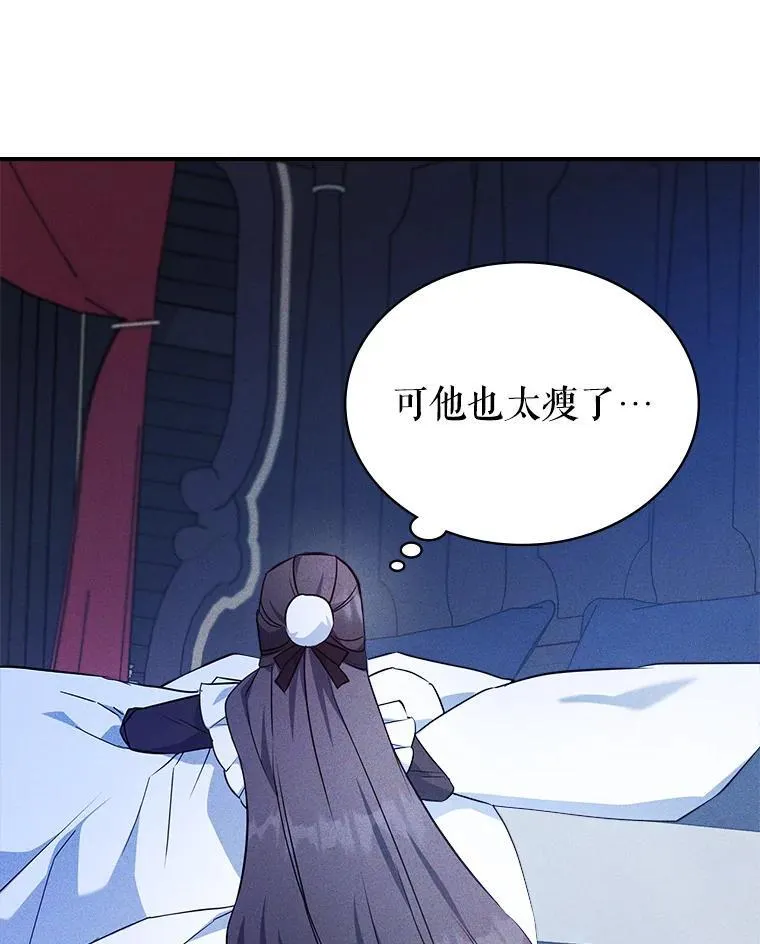 64.潜入皇宫 第84页