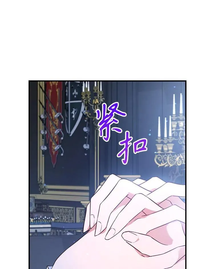 64.潜入皇宫 第86页
