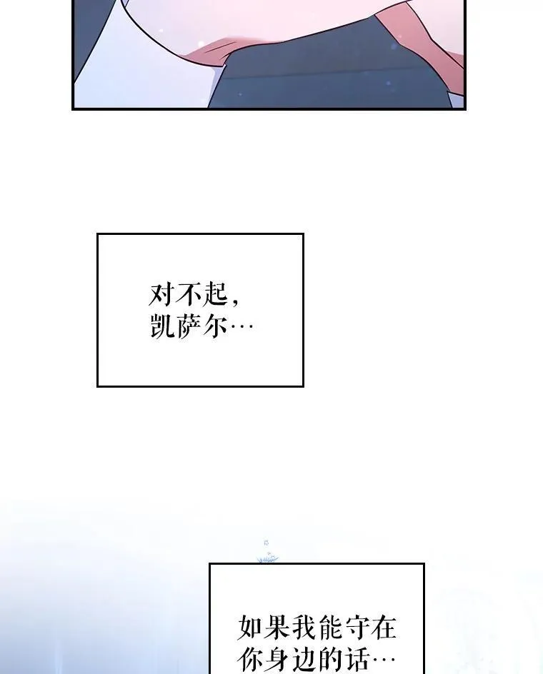 64.潜入皇宫 第87页