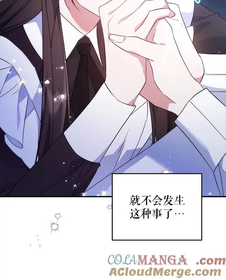 64.潜入皇宫 第89页
