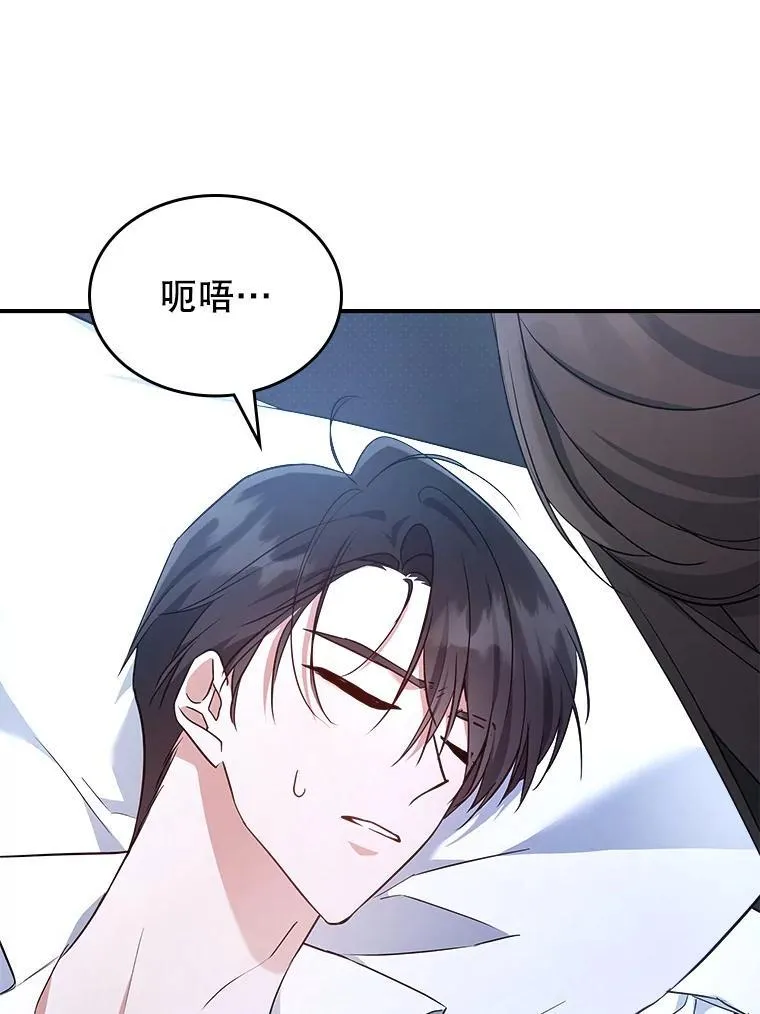 64.潜入皇宫 第90页