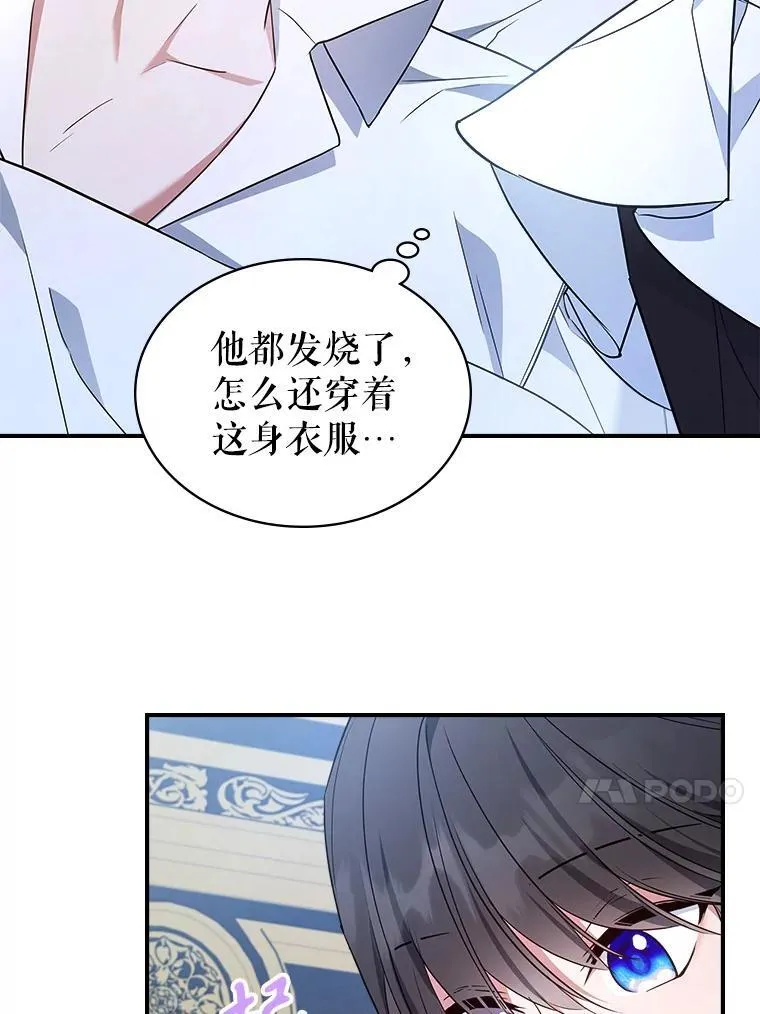 64.潜入皇宫 第91页