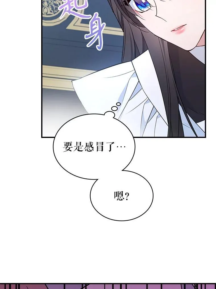 64.潜入皇宫 第92页