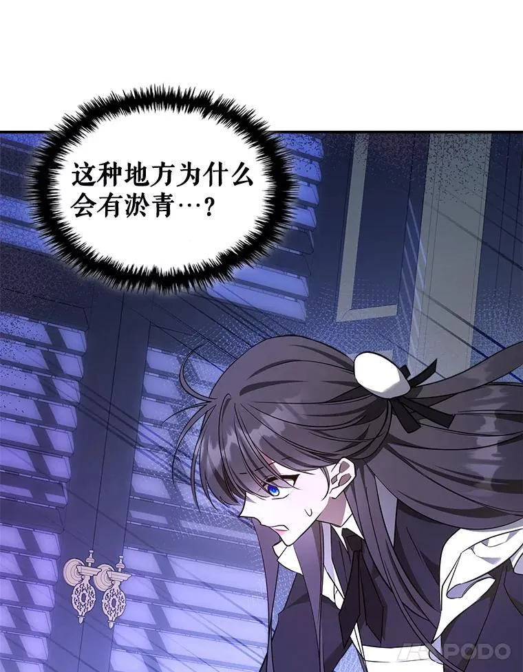 64.潜入皇宫 第95页