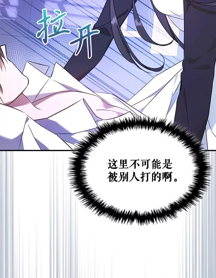64.潜入皇宫 第96页