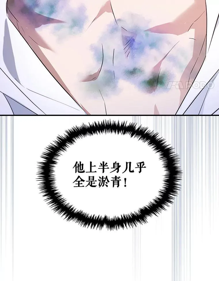 64.潜入皇宫 第98页