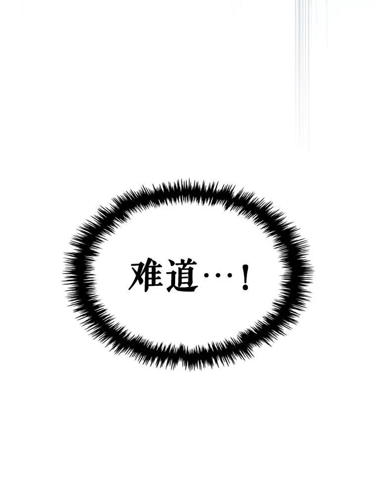 64.潜入皇宫 第99页