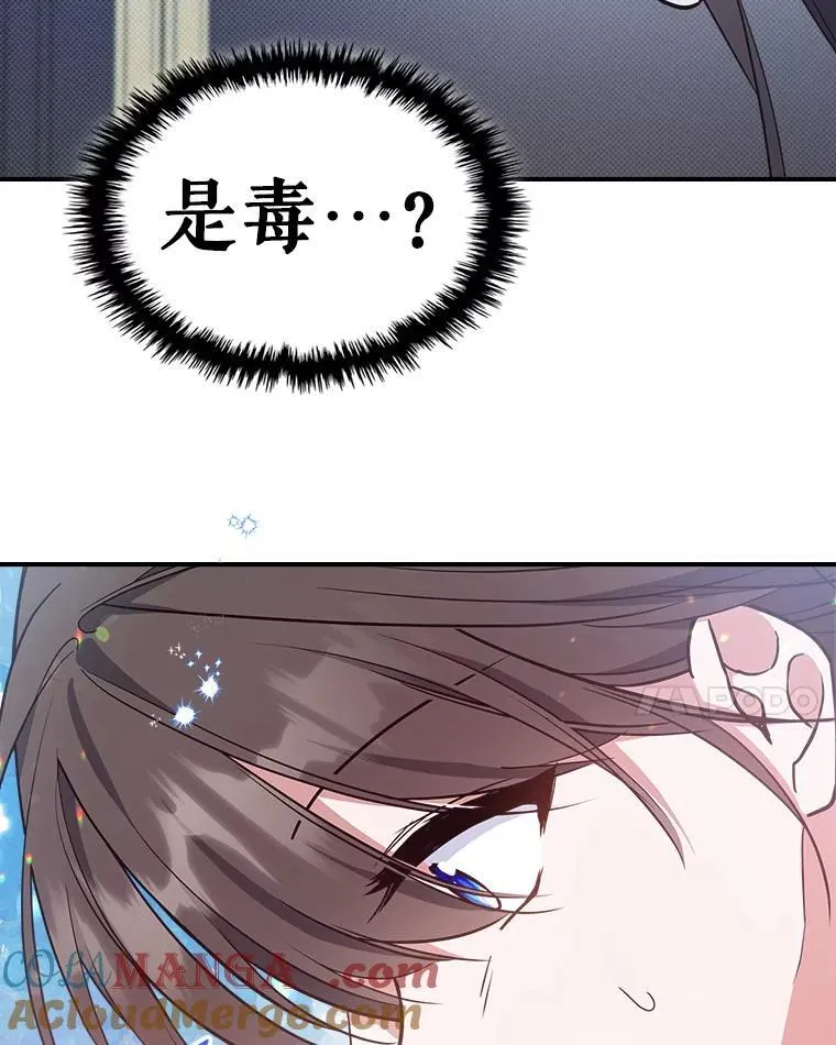 64.潜入皇宫 第101页