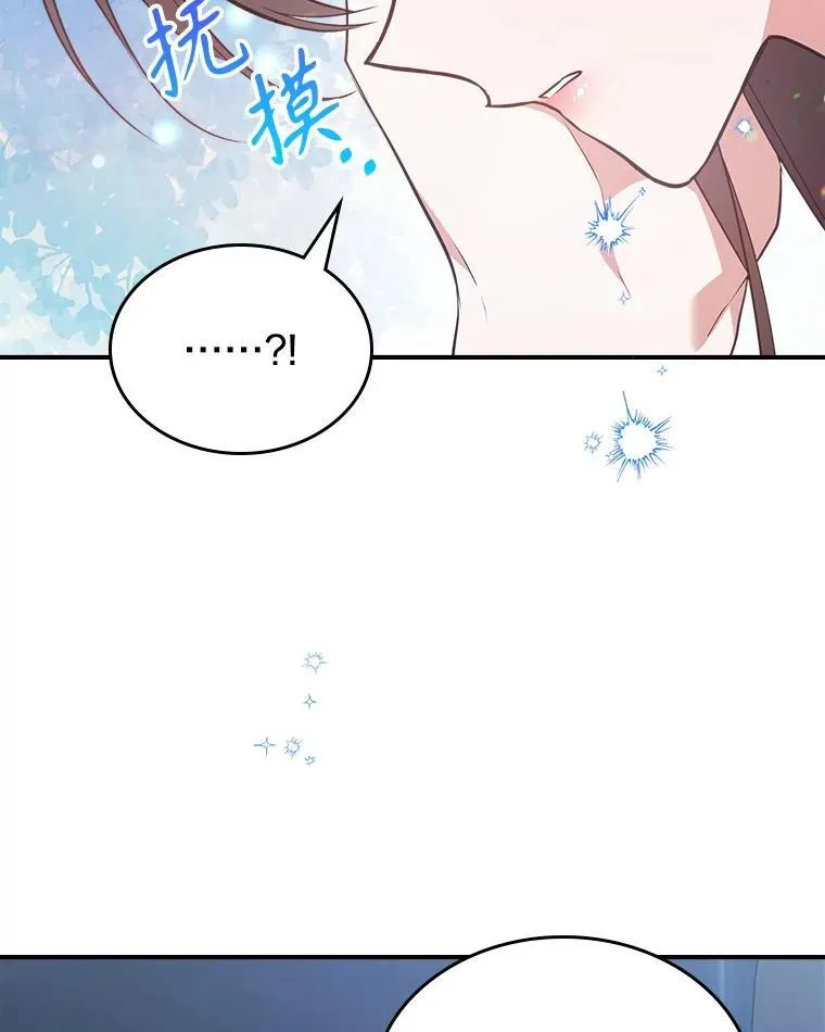 64.潜入皇宫 第102页