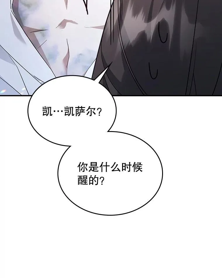 64.潜入皇宫 第104页