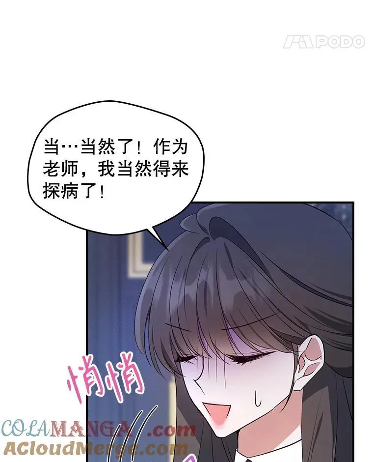 64.潜入皇宫 第105页