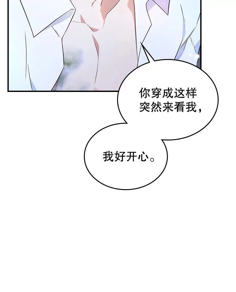 64.潜入皇宫 第107页