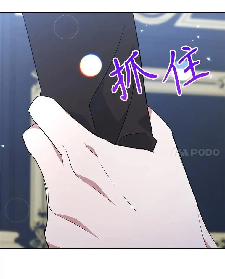 64.潜入皇宫 第108页