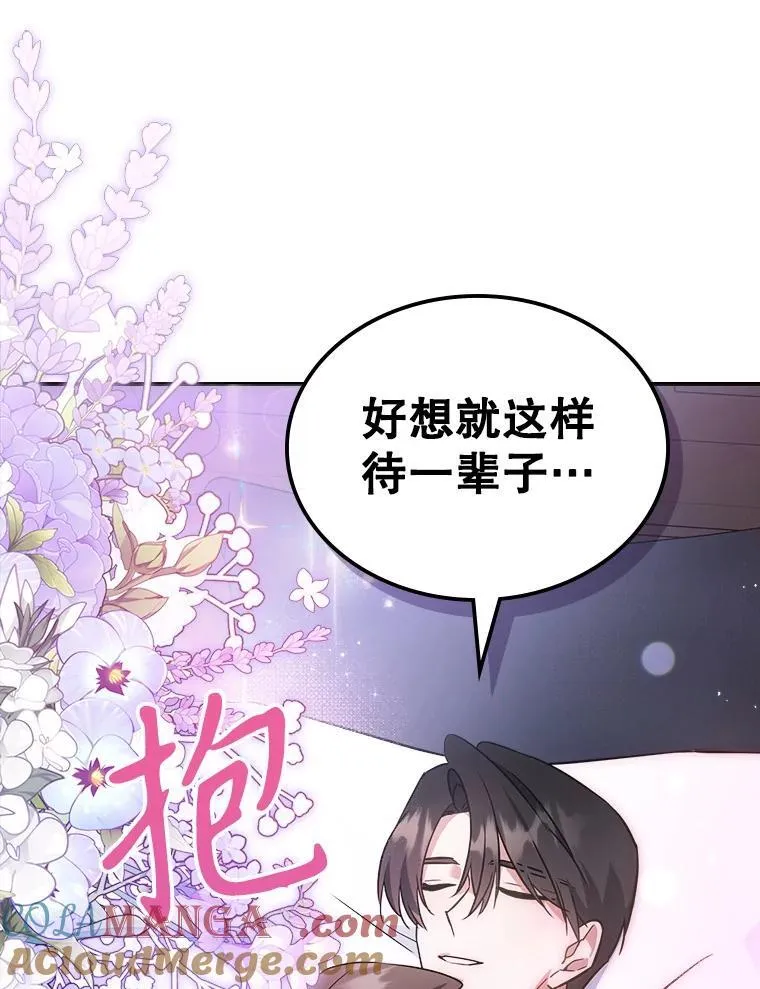 64.潜入皇宫 第109页