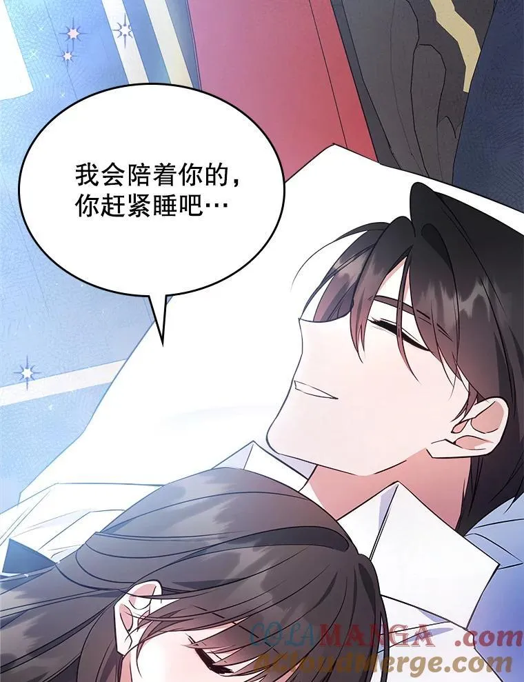 64.潜入皇宫 第113页
