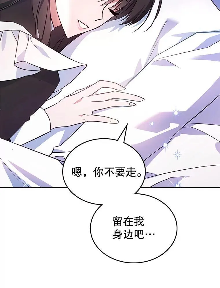 64.潜入皇宫 第114页