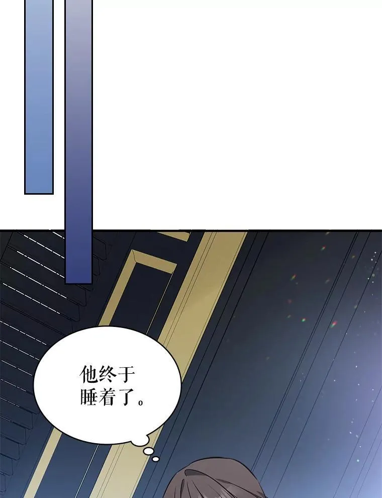 64.潜入皇宫 第116页