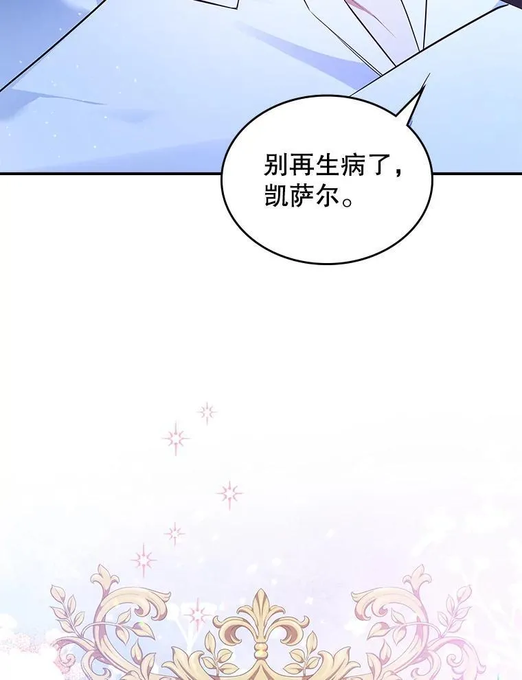 64.潜入皇宫 第119页