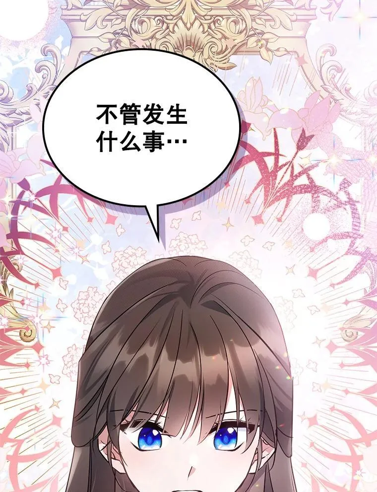 64.潜入皇宫 第120页