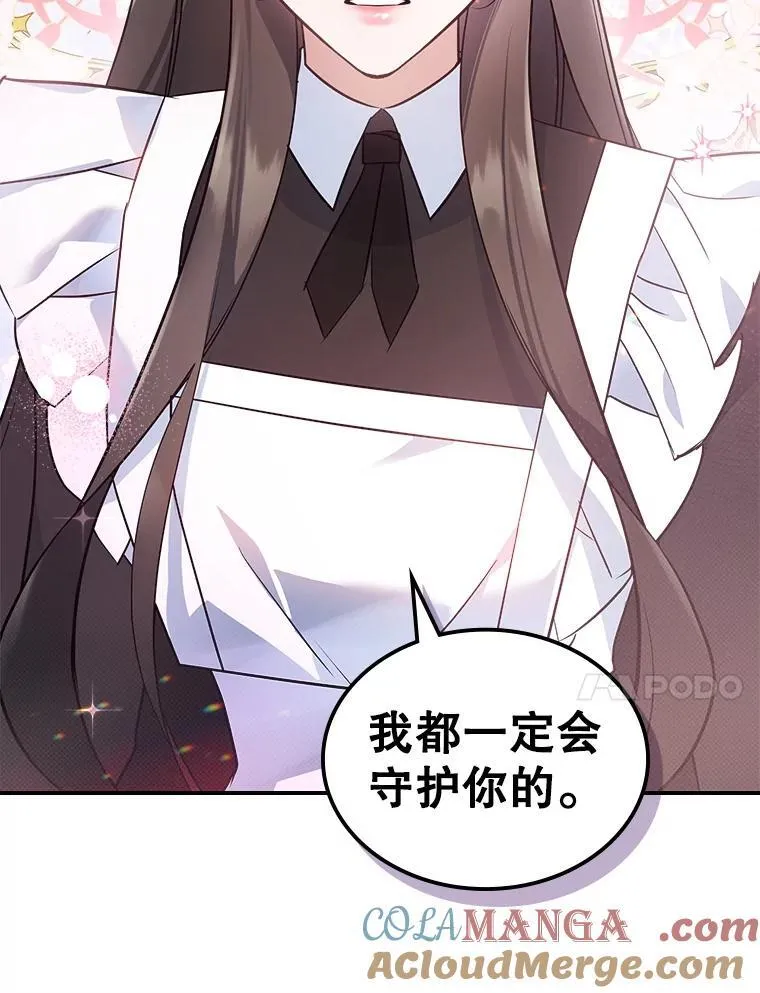 64.潜入皇宫 第121页