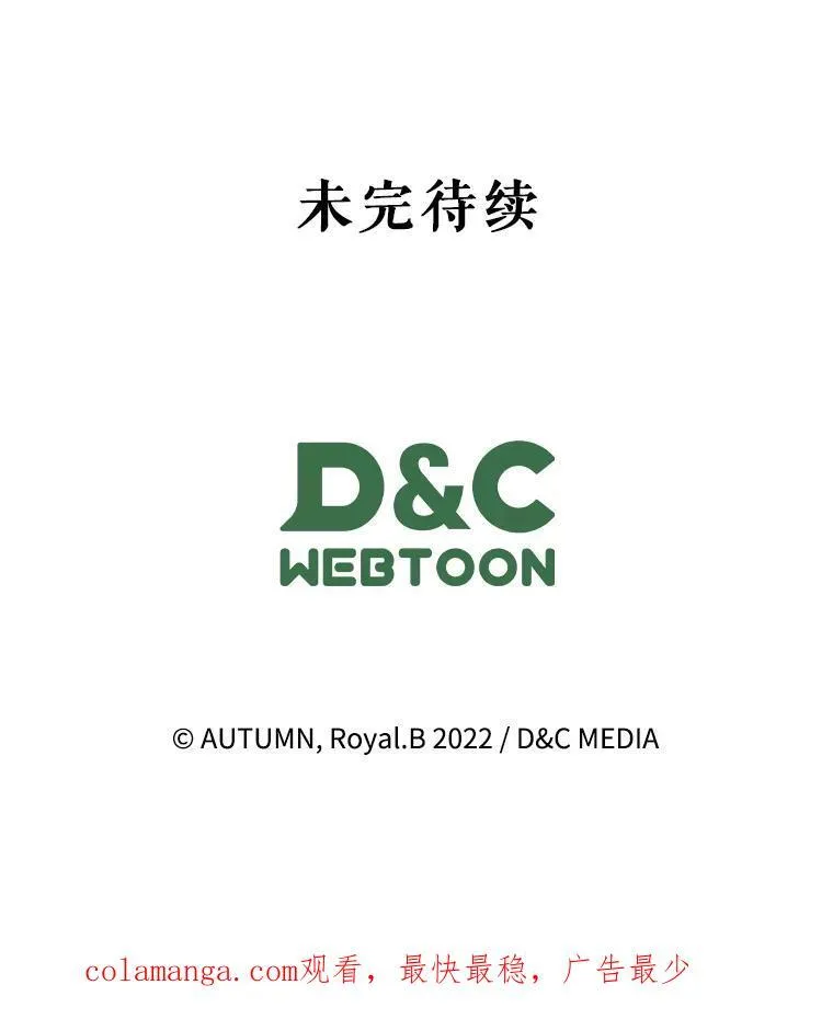 64.潜入皇宫 第122页