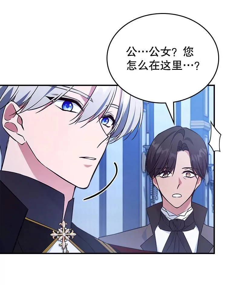 65.中毒？ 第3页