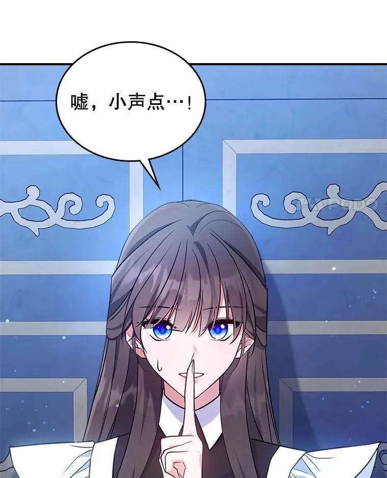 65.中毒？ 第4页