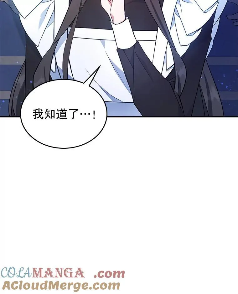 65.中毒？ 第5页