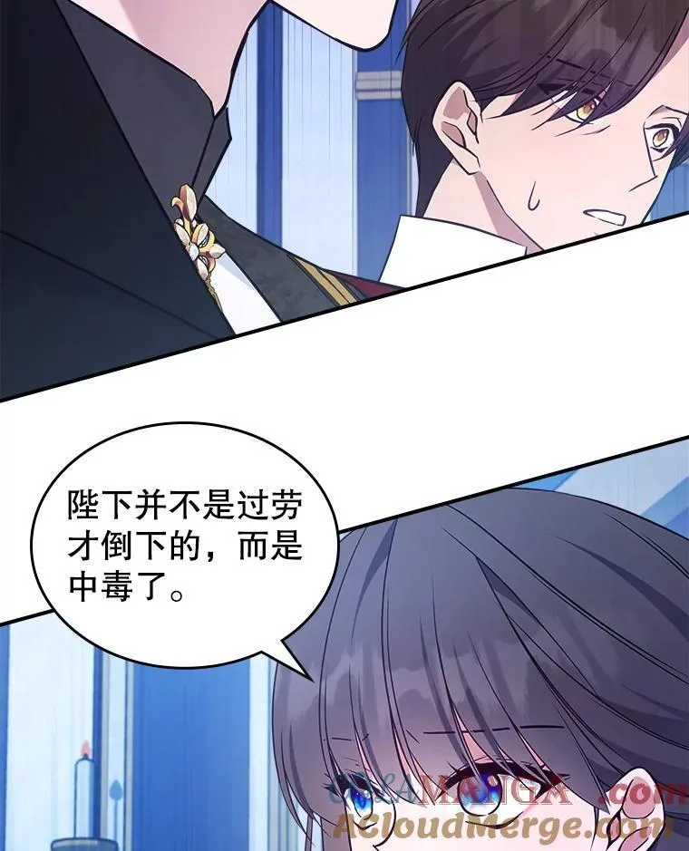 65.中毒？ 第9页