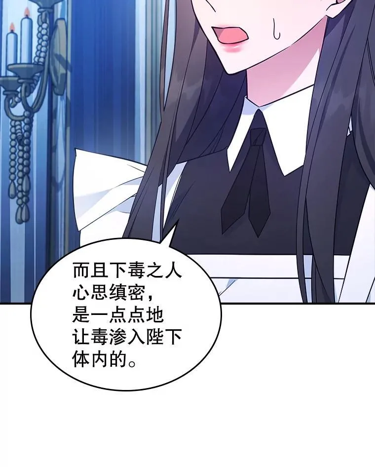 65.中毒？ 第10页