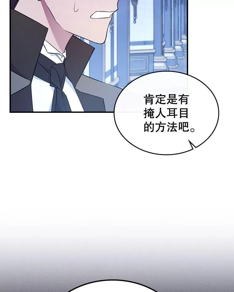 65.中毒？ 第12页