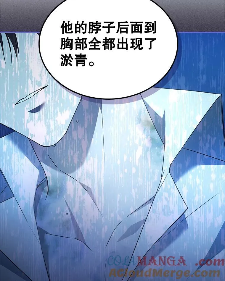 65.中毒？ 第13页