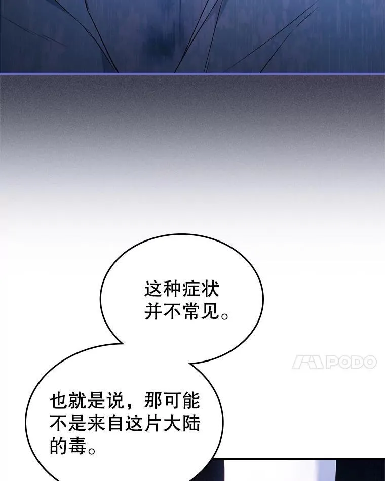 65.中毒？ 第14页
