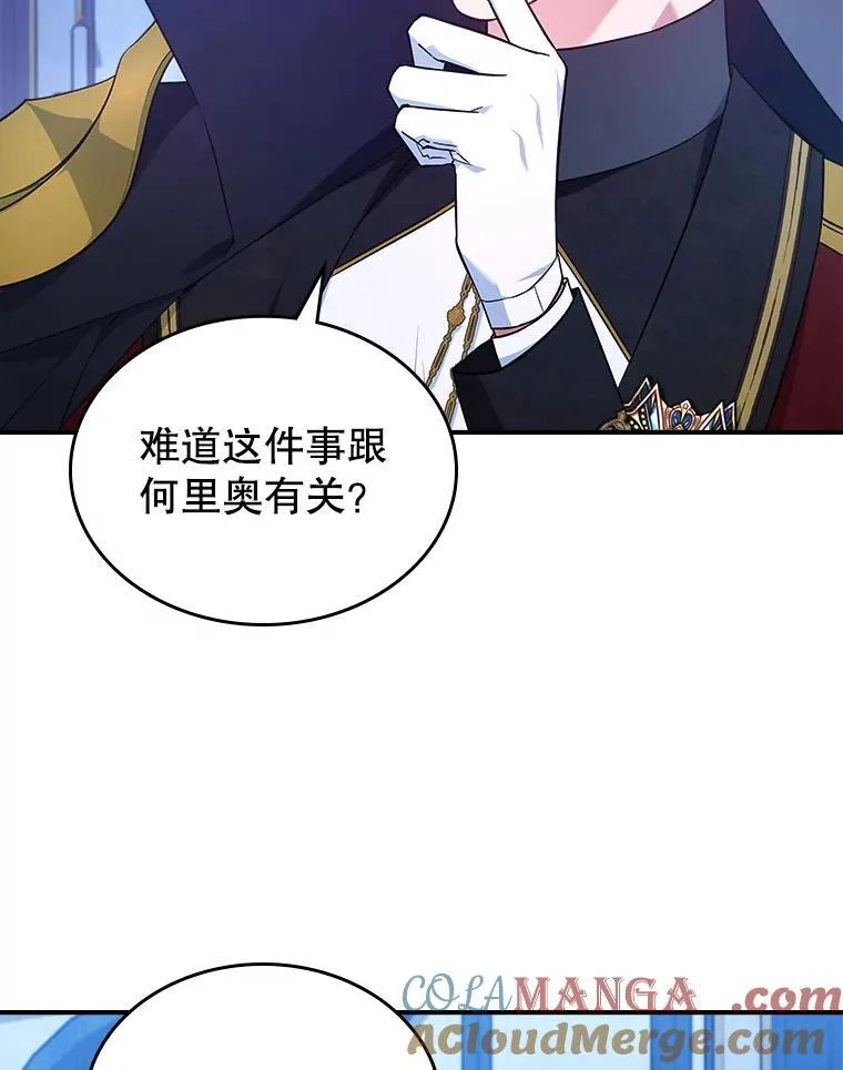 65.中毒？ 第17页