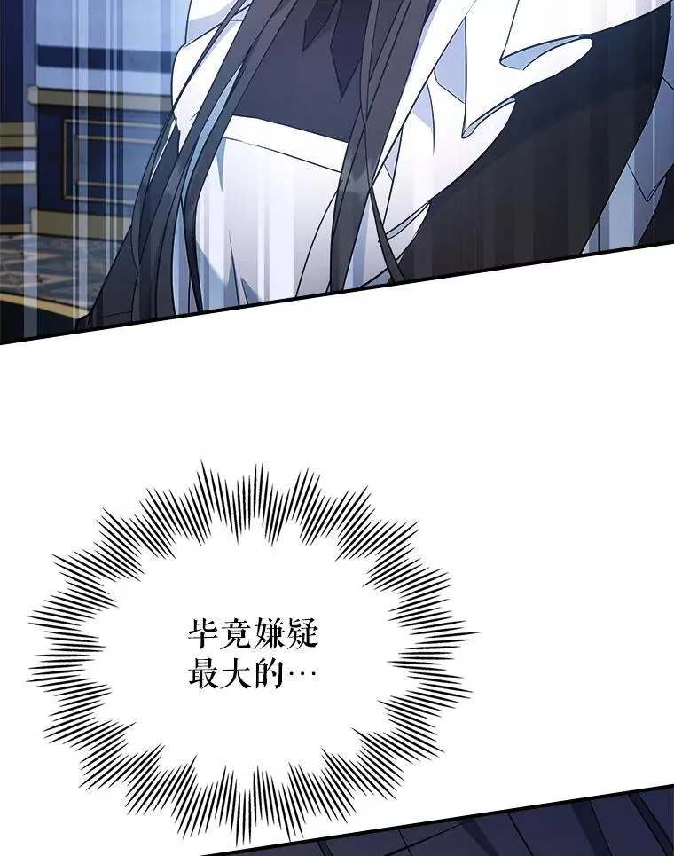 65.中毒？ 第19页