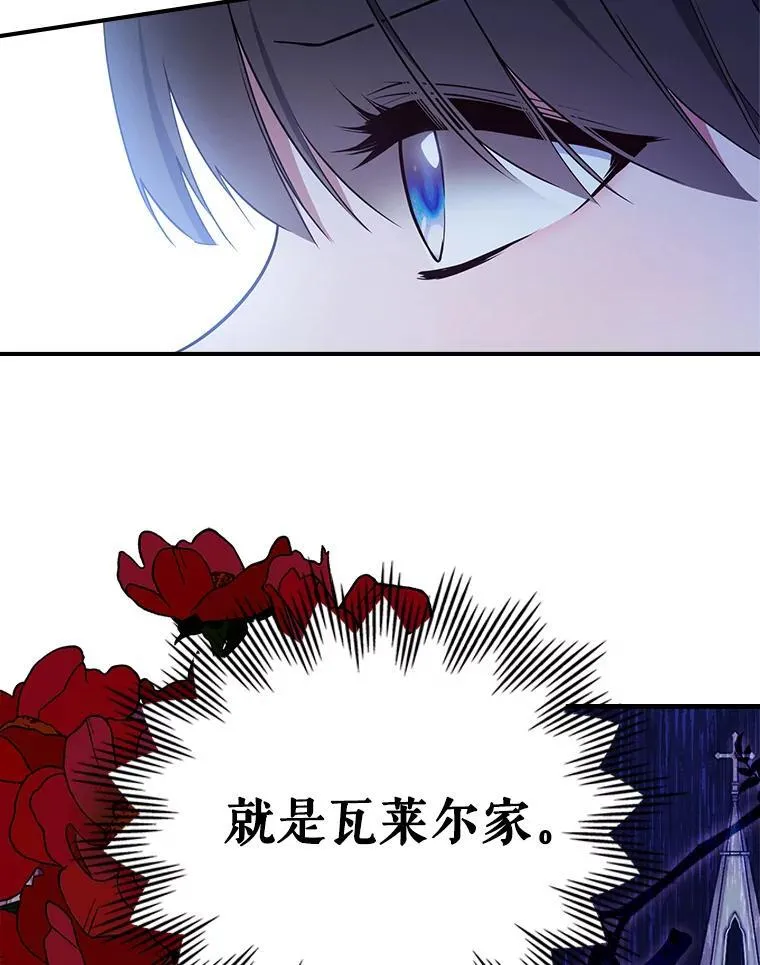 65.中毒？ 第20页